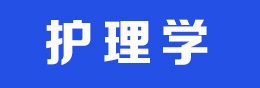 汽修专业